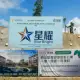 Investor China Mulai Bangun Kawasan Terpadu Rp1,25 Triliun di IKN